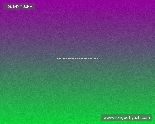 天天游戏电子官网优惠充值活动持续更新助力玩家轻松获得更多游戏福利